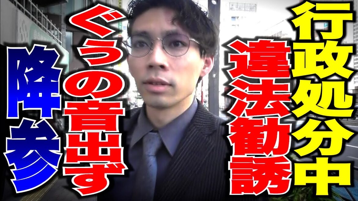 【後半】犯罪行為を繰り返すマルチに突撃して警察署に連行してみたwww