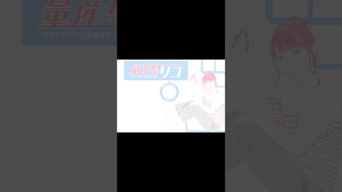 【乃木坂46】与田祐希【祝二期！】【量産型リコ】【イラスト】#shorts