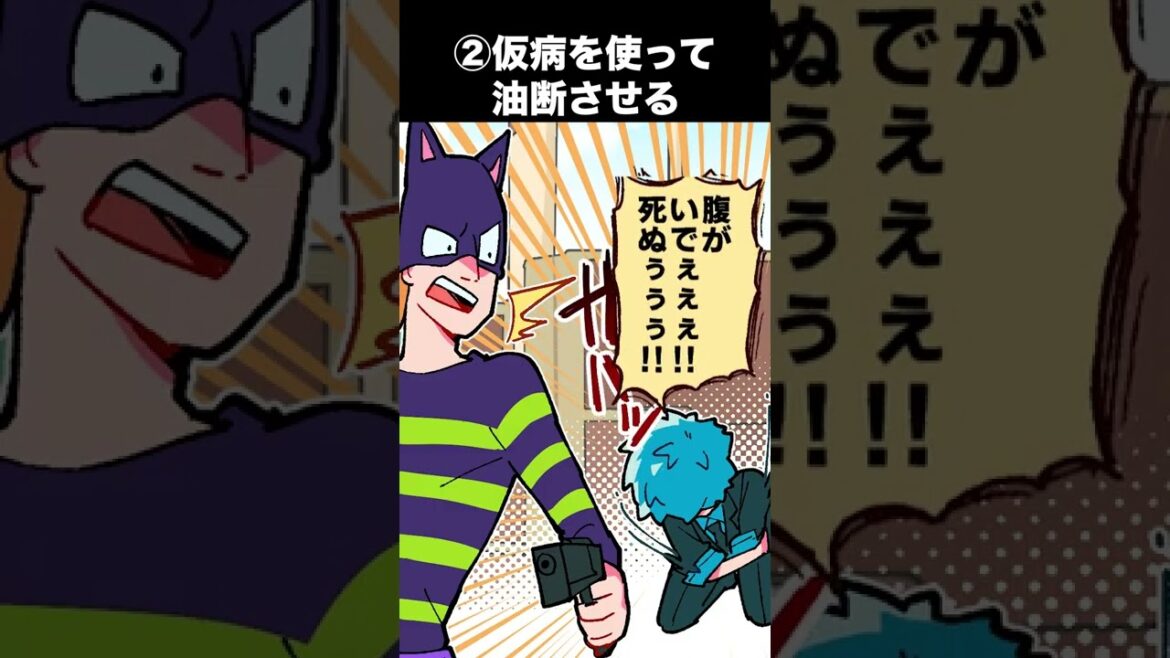 列車強盗を撃退する方法#shorts