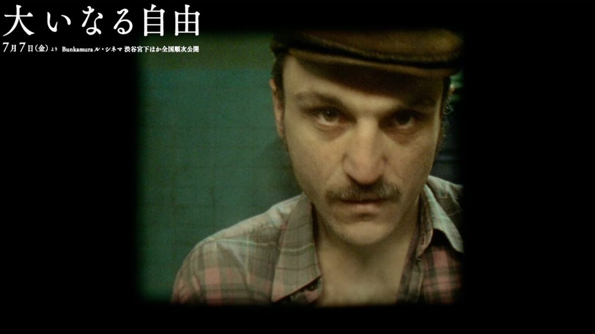 男子トイレの隠しカメラ、異常なのはどっち？／映画『大いなる自由』本編冒頭映像