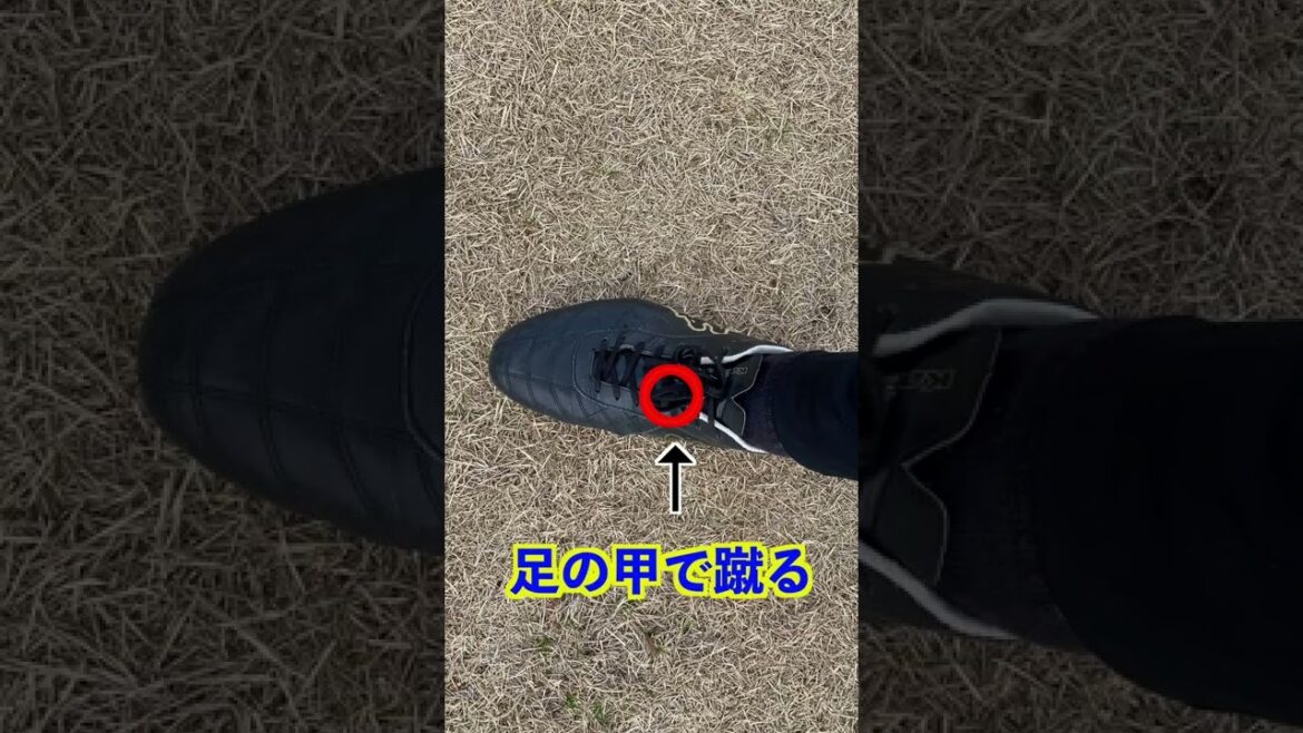 中盤ならこれ蹴りたい #Shorts