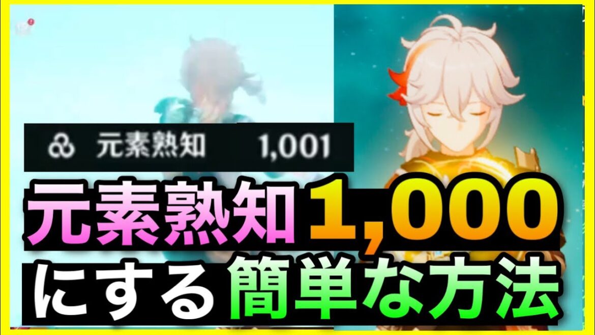 【原神】元素熟知1000にする方法【楓原万葉】翠緑4セットGenshinImpactげんしんかずはおすすめ聖遺物ビルド武器げんぞじゅくち鉄蜂の刺し蒼古どっち無凸2凸完凸ガチャデバフ会心率アタッカー型