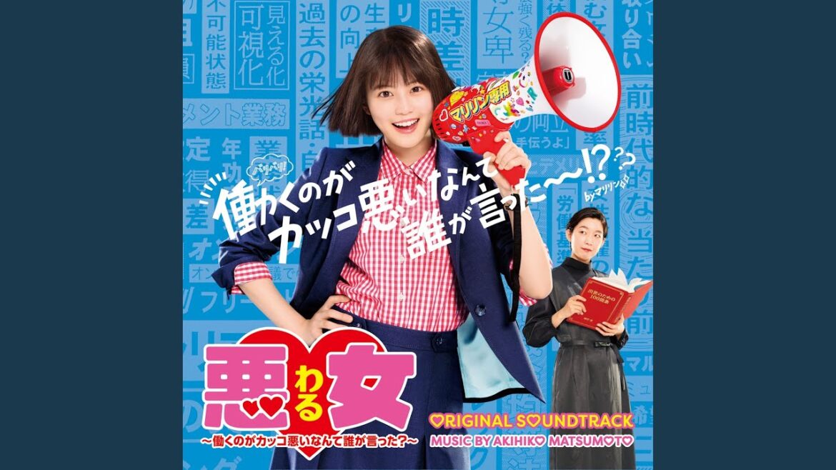悪女 Main Theme ～Strings ver. ～
