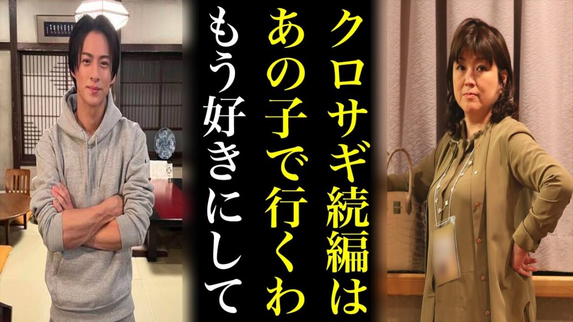 クロサギ続編の噂も主役は平野紫耀以外の“あの人“キンプリ退所組の枠を奪い合う世はまさに大出世時代か