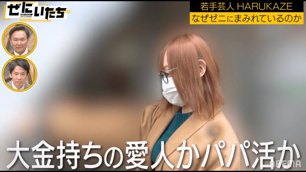 【1億2000万物件所持】月収3000円芸人の豪勢な生活の真相は❓ゲーム課金4000万円💴ブランド品など散財生活にかまいたち驚愕💥│かまいたち山内濱家MCぜにいたち毎週月曜23時からABEMA放送中！