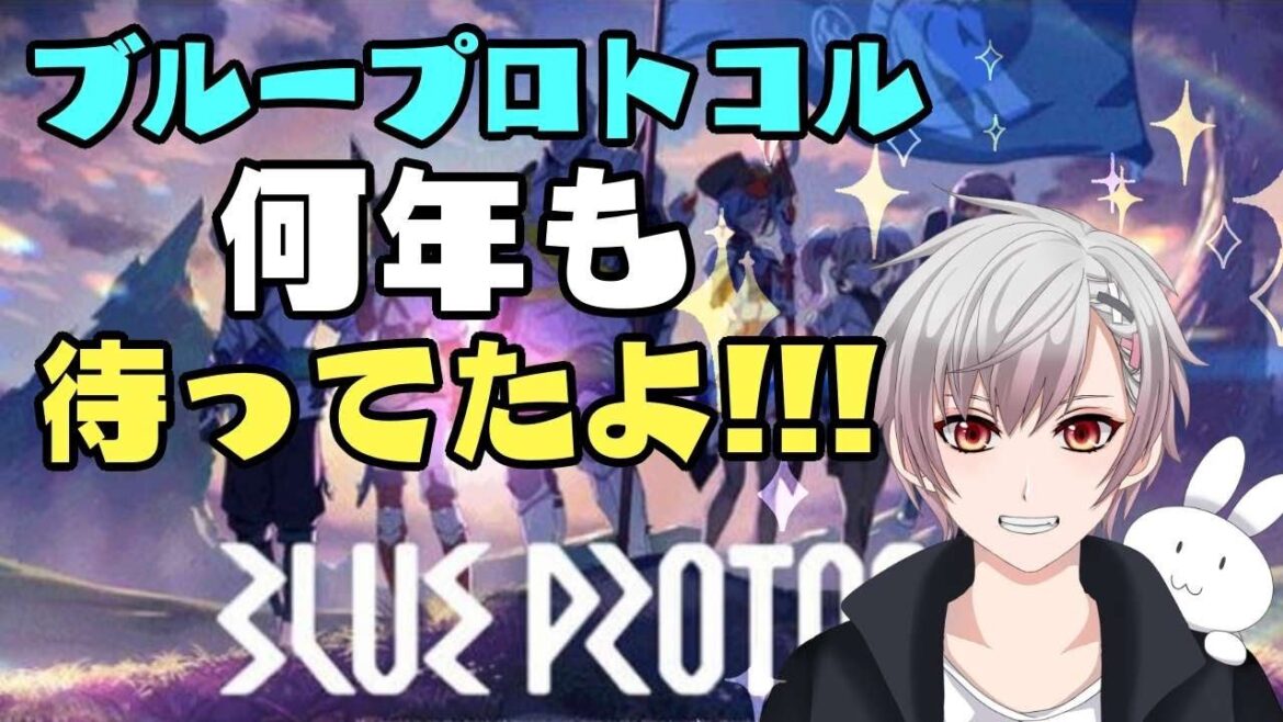 【BLUE PROTOCOL】やべえやつがいます！【】