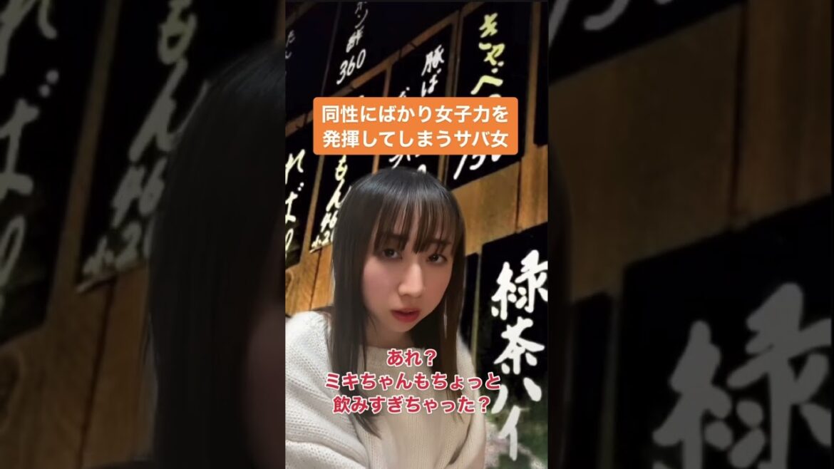 【あるある】同性にばかり女子力を発揮してしまうサバサバ女子