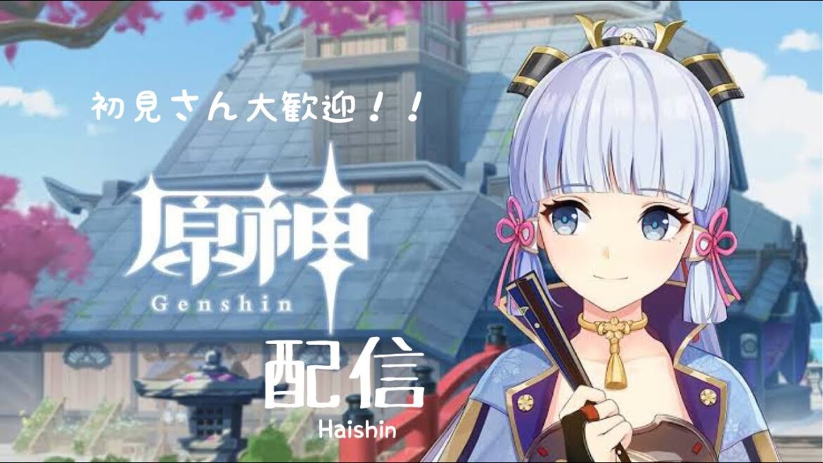 [原神]テイワットをまったり旅しながらいろいろ頑張る！