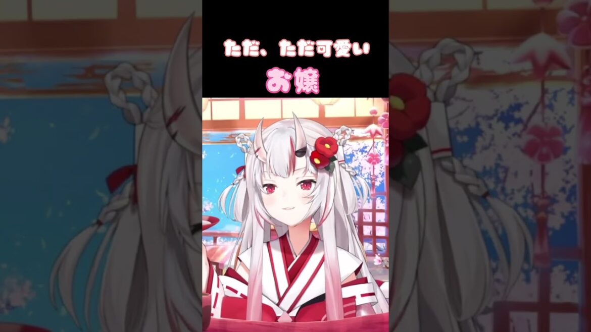 【百鬼あやめ】お嬢の可愛いすぎる6秒間【百鬼あやめ/お嬢/ホロライブ/雑談配信】