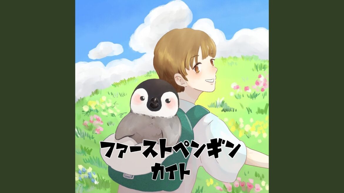 ファーストペンギン