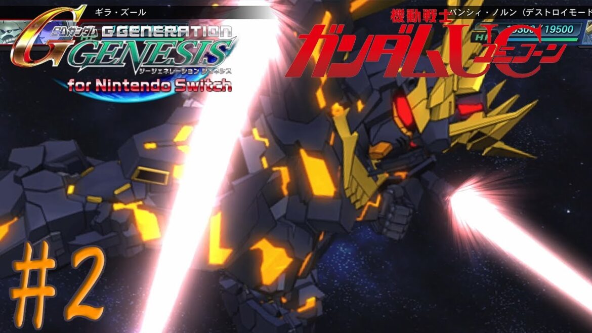 ヤバい機体にヤベーパイロット　ユニコーンガンダム編　【SDガンダム ジージェネレーション ジェネシス】