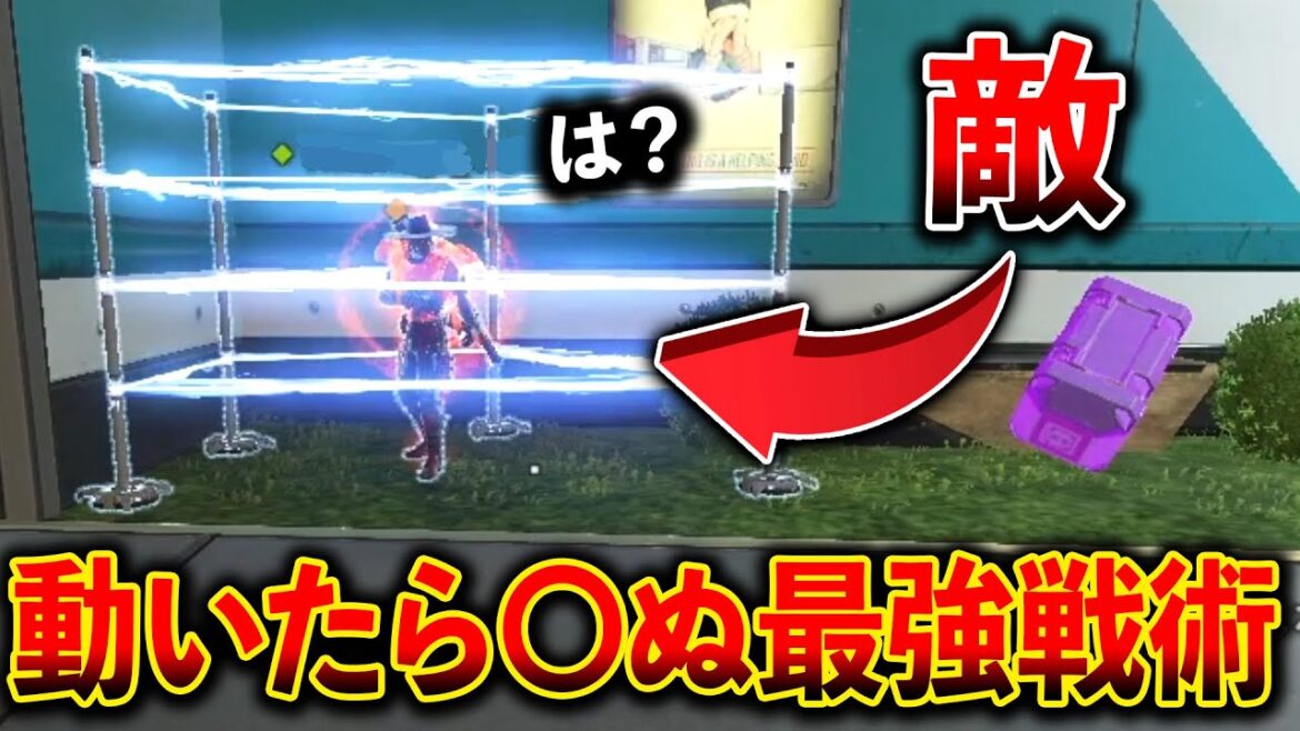 アプデで可能になった敵にフェンスを囲む戦術がマジで面白すぎるｗｗｗ│Apex Legends