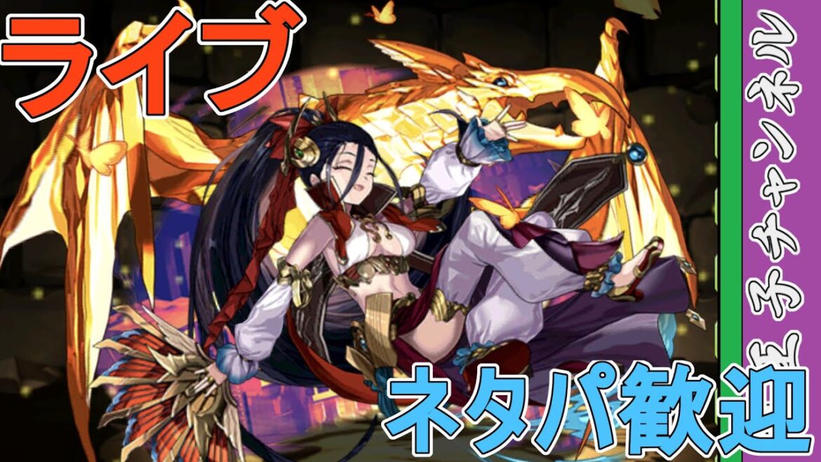 【パズドラ】闘技場でピィを集めたい。 by白王子 2023/6/21