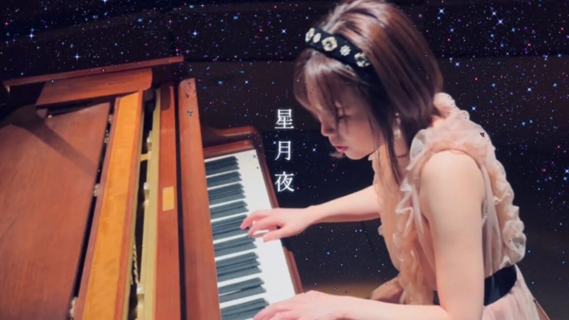 誰もいないホールで「星月夜」弾いてみた。