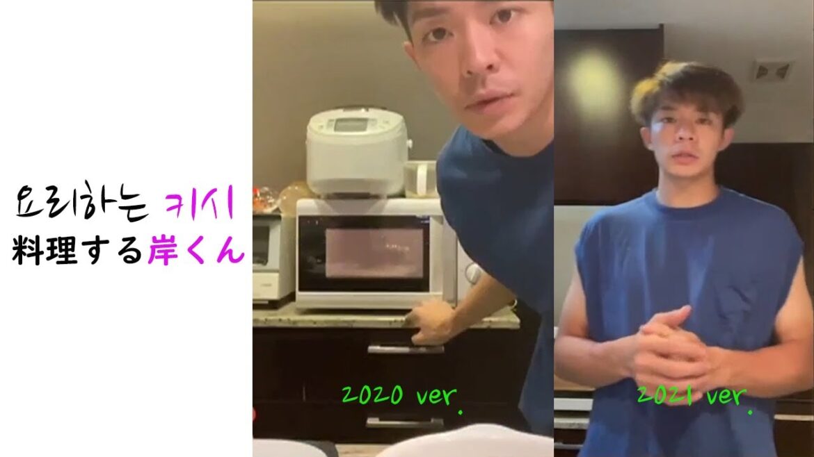 요리하는 키시 料理する岸くん