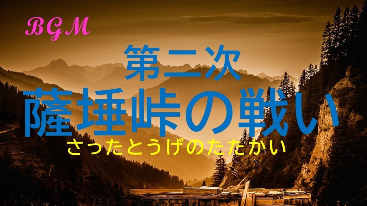 よみかき　歴史　どうする家康　番外編　「第二次薩埵峠の戦い」