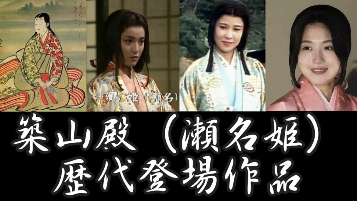 築山殿（瀬名姫）〈徳川家康・正室〉歴代登場作品【どうする家康】