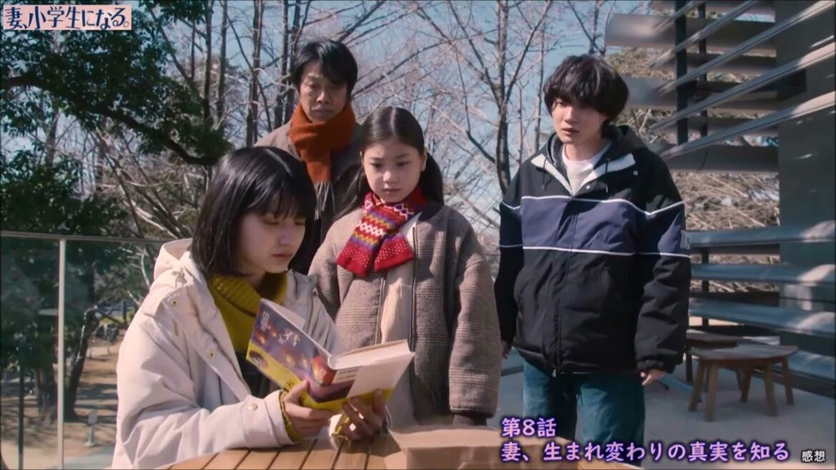 【妻、小学生になる】 第8話 感想