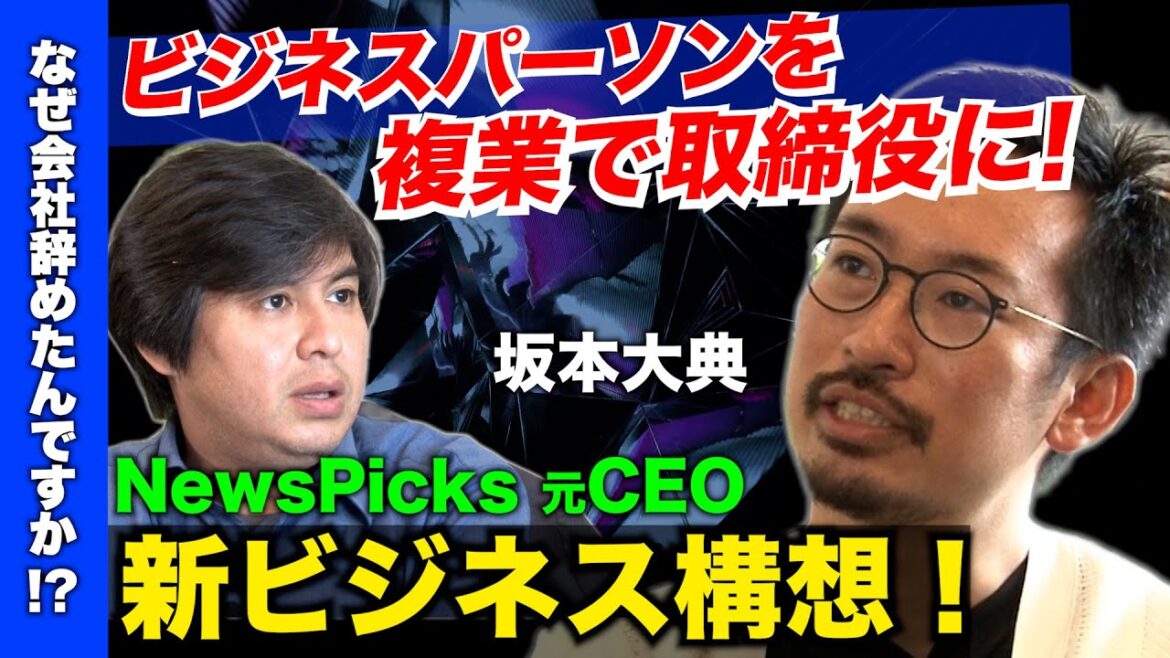 【初インタビュー②】ビジネスチャンスは瀬戸内にあり！なぜ？【NewsPicks辞めたワケ】