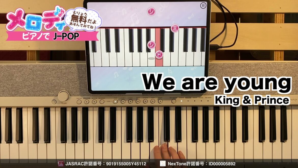 【We are young - King & Prince　ドラマ『すきすきワンワン！』主題歌】ピアノで弾いてみた｜メロディ
