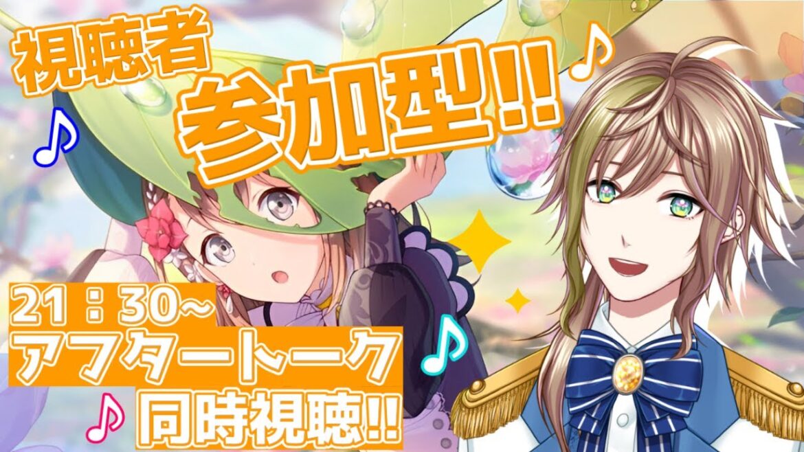【 プロセカ / 参加型 】モモジャンイベラン最終日!!＋アフタートーク同時視聴！！【 蒼空陽色 / 新人Vtuber 】
