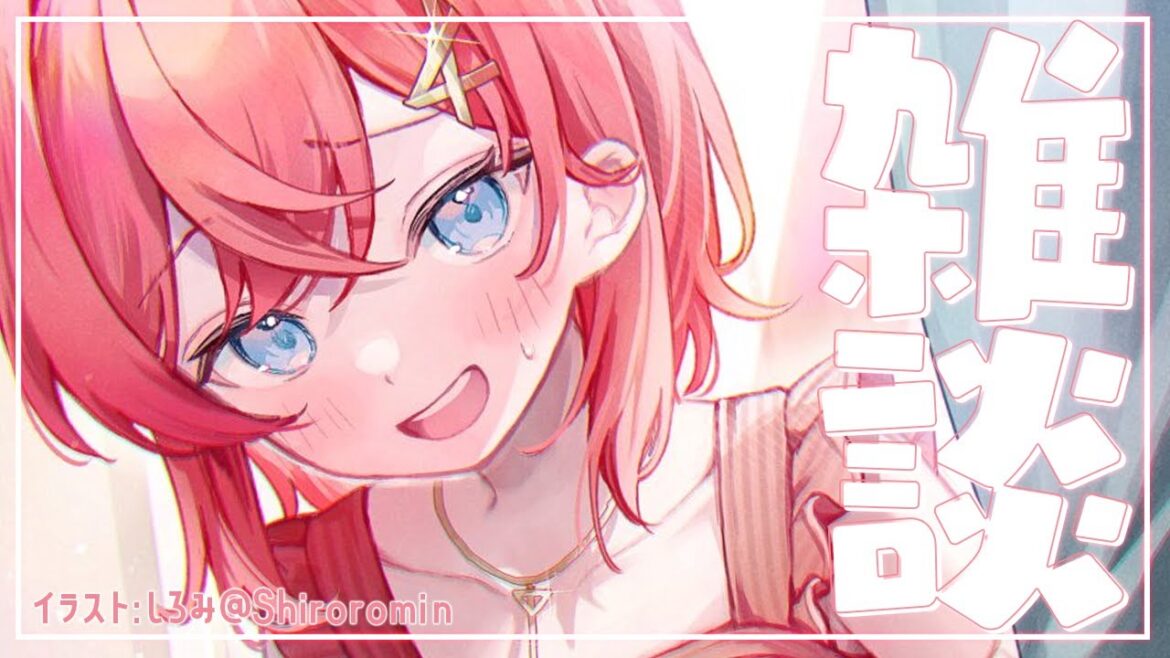 【🔴雑談】どんなソフトも定期的に保存するクセをつけたほうがいい【にじさんじ/アンジュ・カトリーナ】