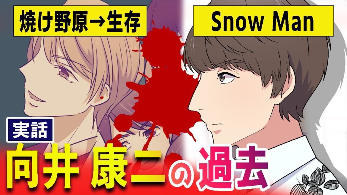 【実話】向井康二(スノーマン)の過去を漫画で。関西ジャニーズJr.はかつて焼け野原と呼ばれた時代があった。平野紫耀、永瀬廉というキンプリ最強メンバーが抜けた関西を立て直した男、向井康二【マンガ動画】 【実話】向井康二(スノーマン)の過去を漫画で。関西ジャニーズJr.はかつて焼け野原と呼ばれた時代があった。平野紫耀、永瀬廉というキンプリ最強メンバーが抜けた関西を立て直した男、向井康二【マンガ動画】