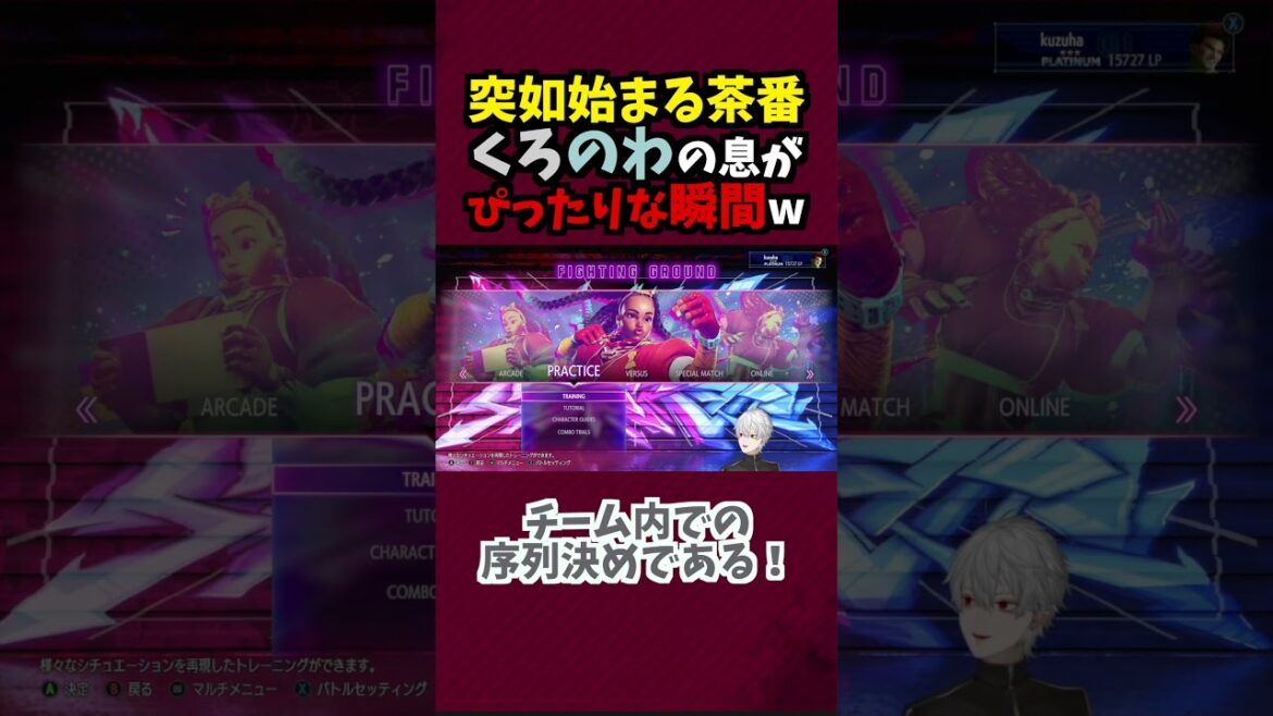 【さすが相棒】説明しよう！ビーストランキングとは！【葛葉/梅原大吾/叶/スタヌ/k4sen/にじさんじ】