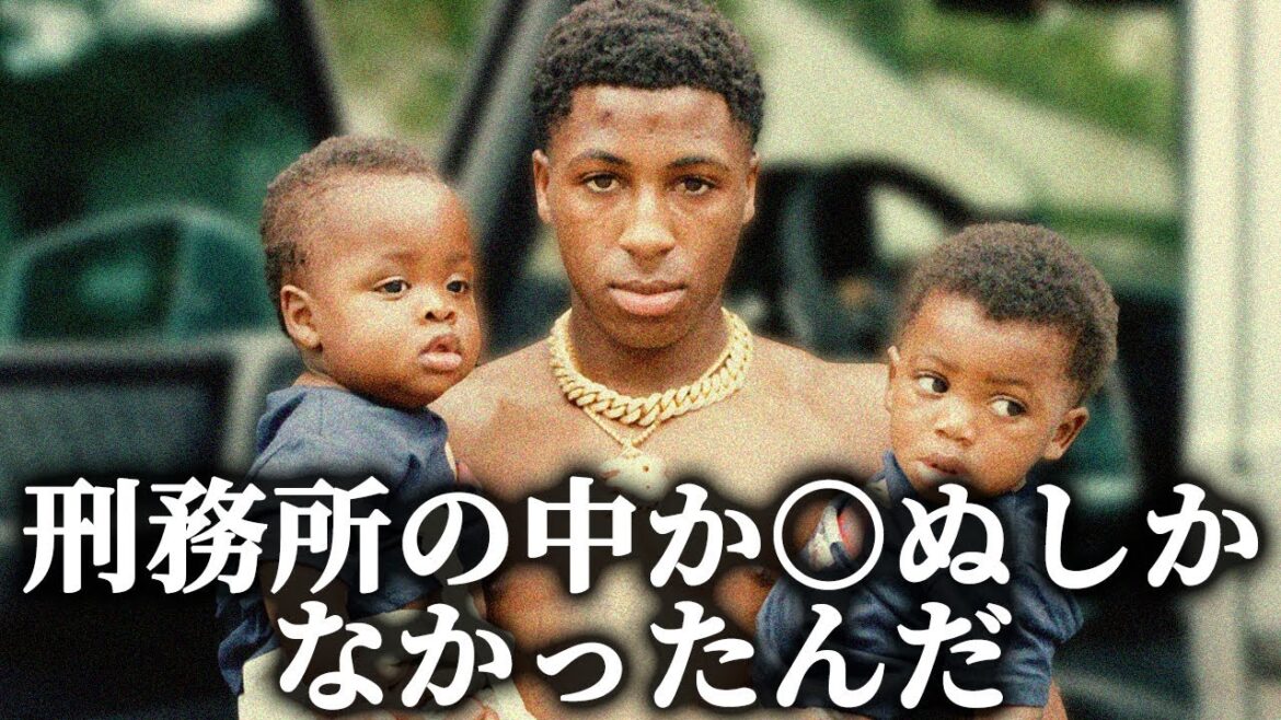 【USで最も再生されるアーティスト】NBA Youngboyの壮絶な人生。7人の妻, ○人未遂, 数多のビーフ