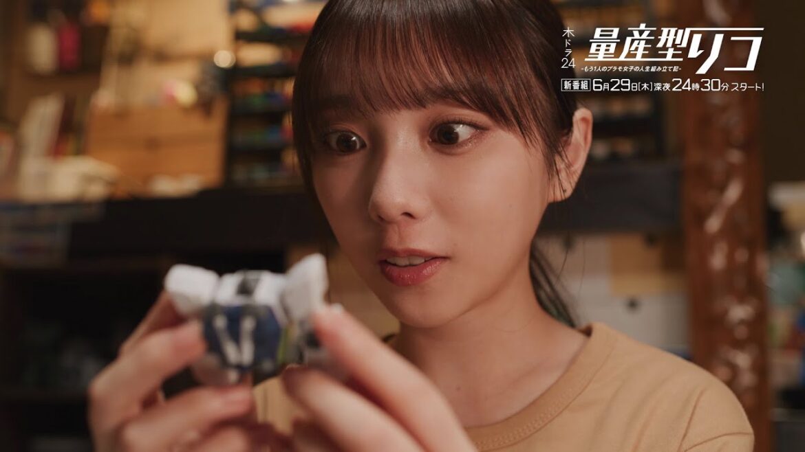 【公式】木ドラ24「量産型リコ-もう1人のプラモ女子の人生組み立て記-」第1話 | テレビ東京