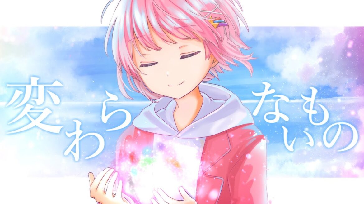 《17歳の誕生日記念》変わらないもの / きゅー【歌ってみた】
