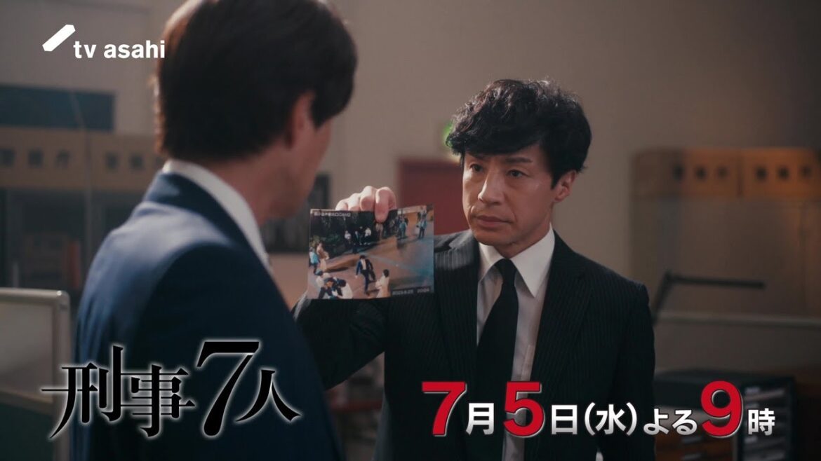『刑事７人』2023年7月5日（水）よる9時放送／第5話　予告動画