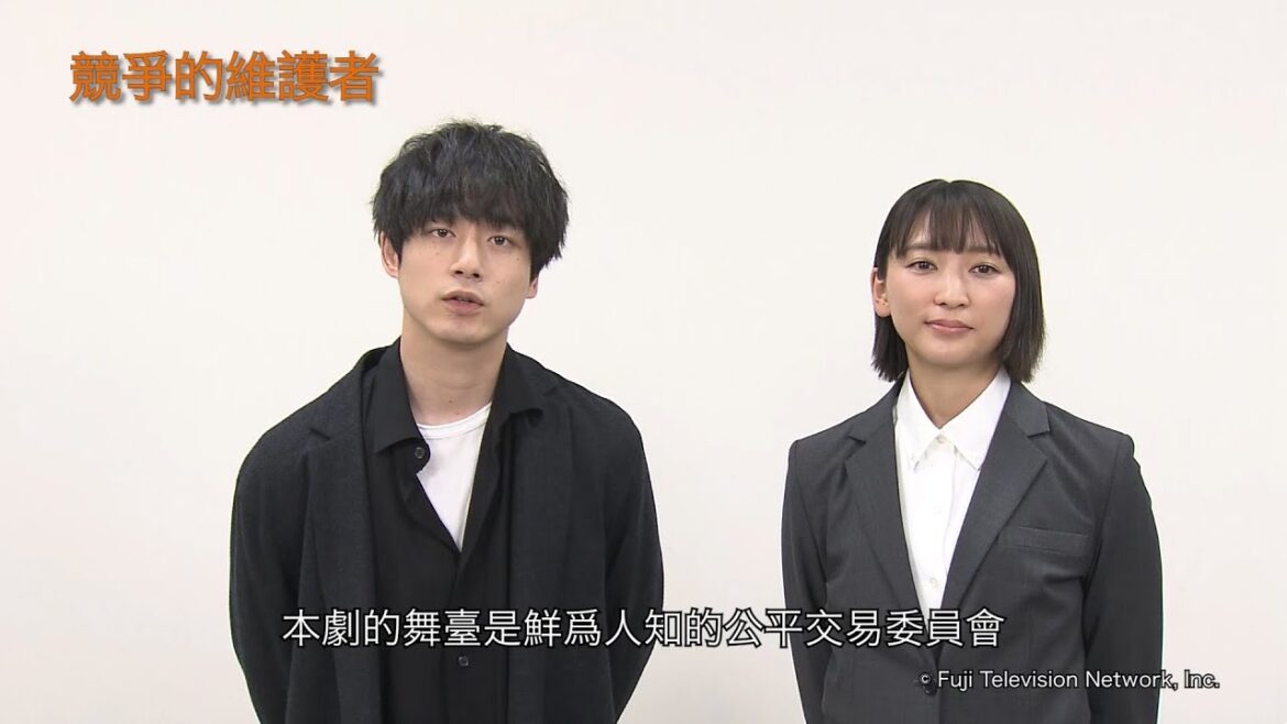 「競爭的維護者」繁體字幕預告 【Fuji TV Official】