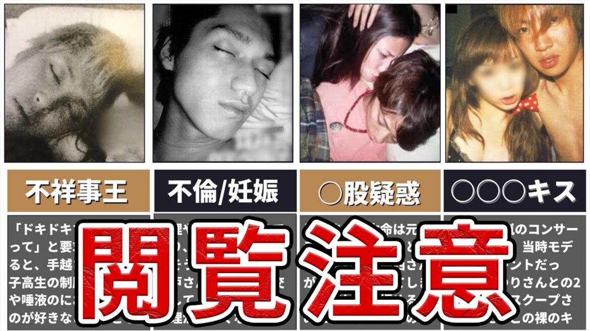 【女の恨み】ベッド写真が流出したジャニーズ【衝撃度ランキング】
