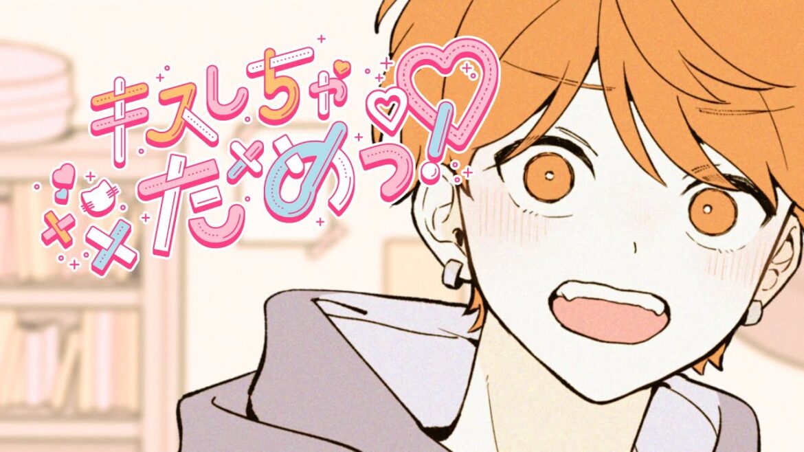 Music Video キスしちゃだめっ！／めいちゃん