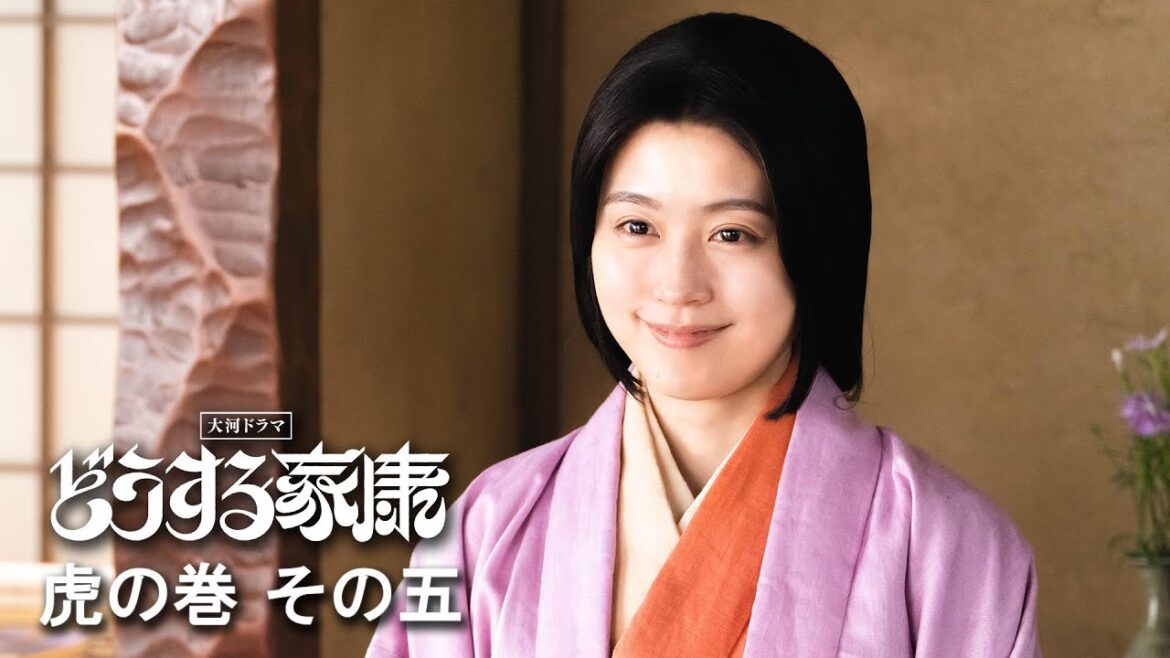 【どうする家康】～虎の巻5～瀬名 悪女伝説 | 大河ドラマ「どうする家康」| NHK