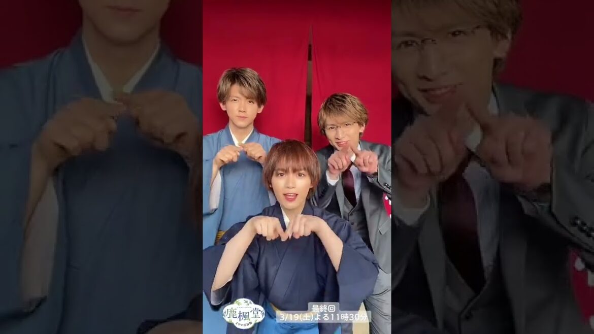 3人でやってみた🧏‍♂️💕 #鹿楓堂よついろ日和 ついに最終回 3/19(土)よる11時30分放送📺✨ #小瀧望 #大西流星 #藤井流星 #ジャニーズWEST #なにわ男子 #癒やし系飯テロ
