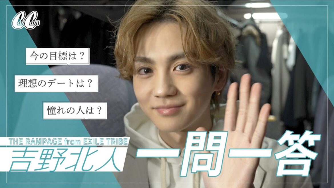 吉野北人の理想のデートとは？撮影舞台裏に密着♡【THE RAMPAGE from EXILE TRIBE】
