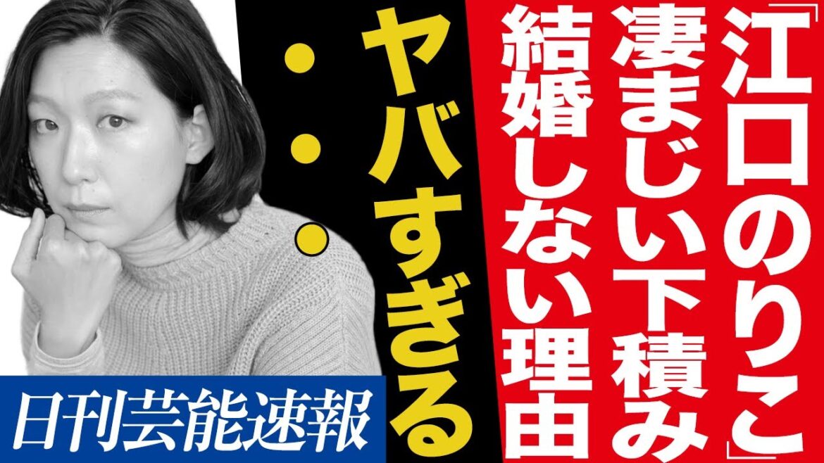 【驚愕】江口のりこの下積み時代が凄まじかった…結婚しない理由…激似の安藤サクラとの意外な関係性とは