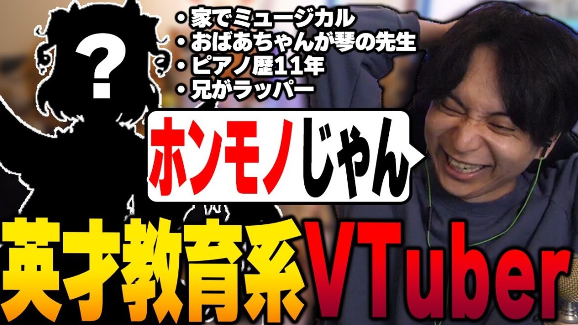 例のVのお嬢様エピソードを聞いて爆笑するけんき【けんき切り抜き】