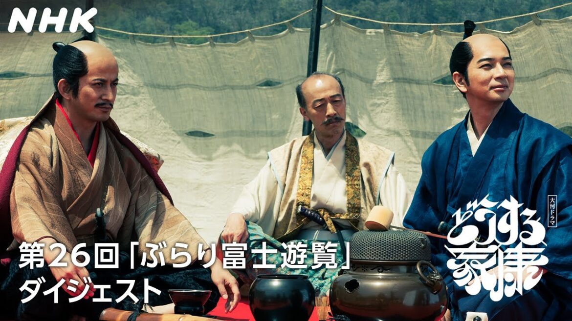 [第26回]「信長を殺す。」瀬名(有村架純)と信康(細田佳央太)の死で家康に芽生えた思い | 2分ダイジェスト | 大河ドラマ「どうする家康」| NHK