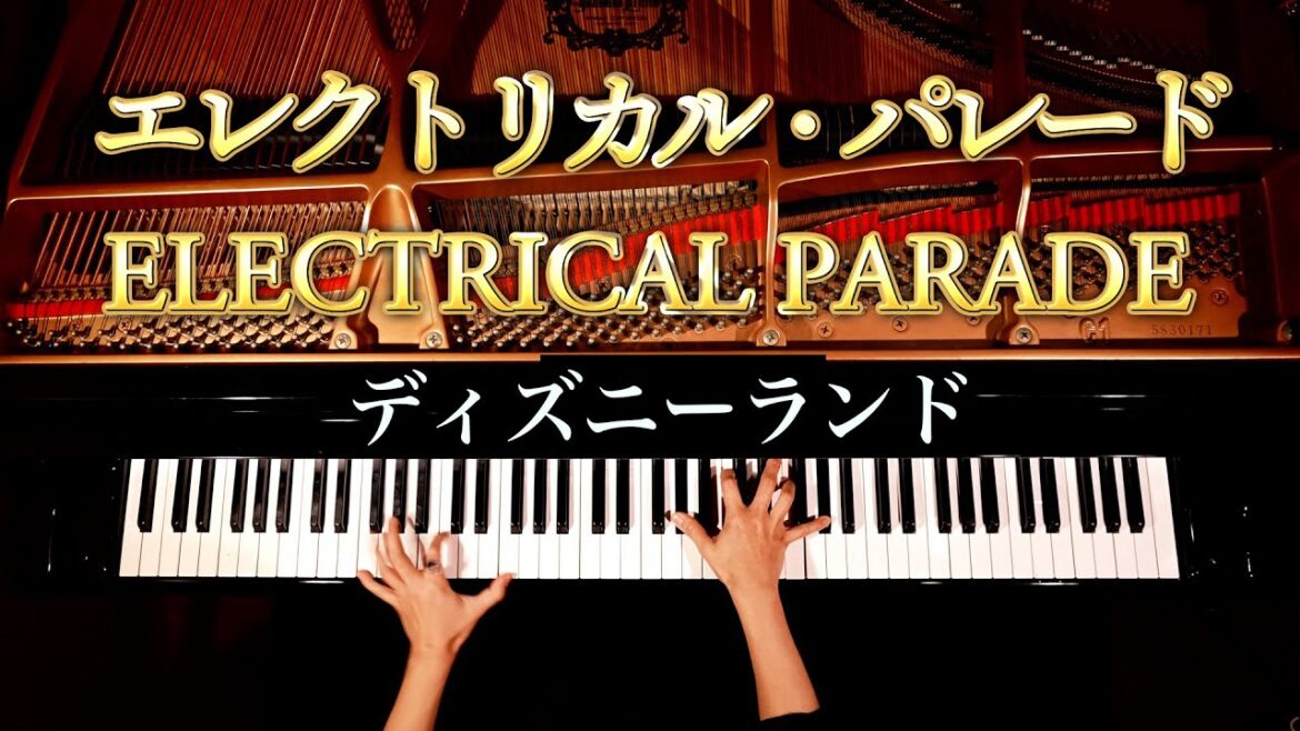 【ピアノ】エレクトリカルパレード/東京ディズニーランド/Electrical Parade/Piano/CANACANA