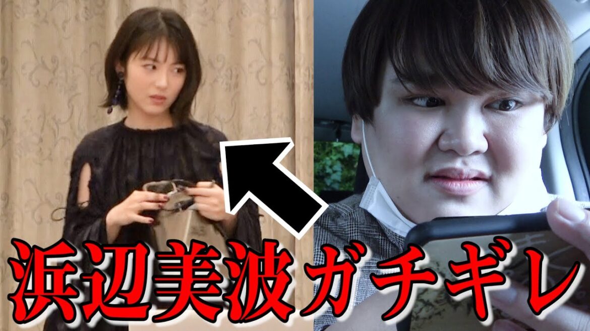 【放送事故】浜辺美波へドッキリを仕掛けたら大変なことになってしまった...