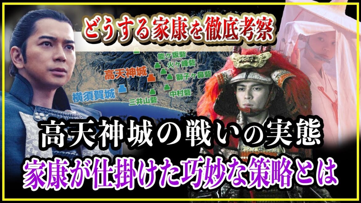 【どうする家康】高天神城の戦いの合戦解説！本当に徳川軍＆武田軍の鉄砲は空砲だった？【歴史雑学】