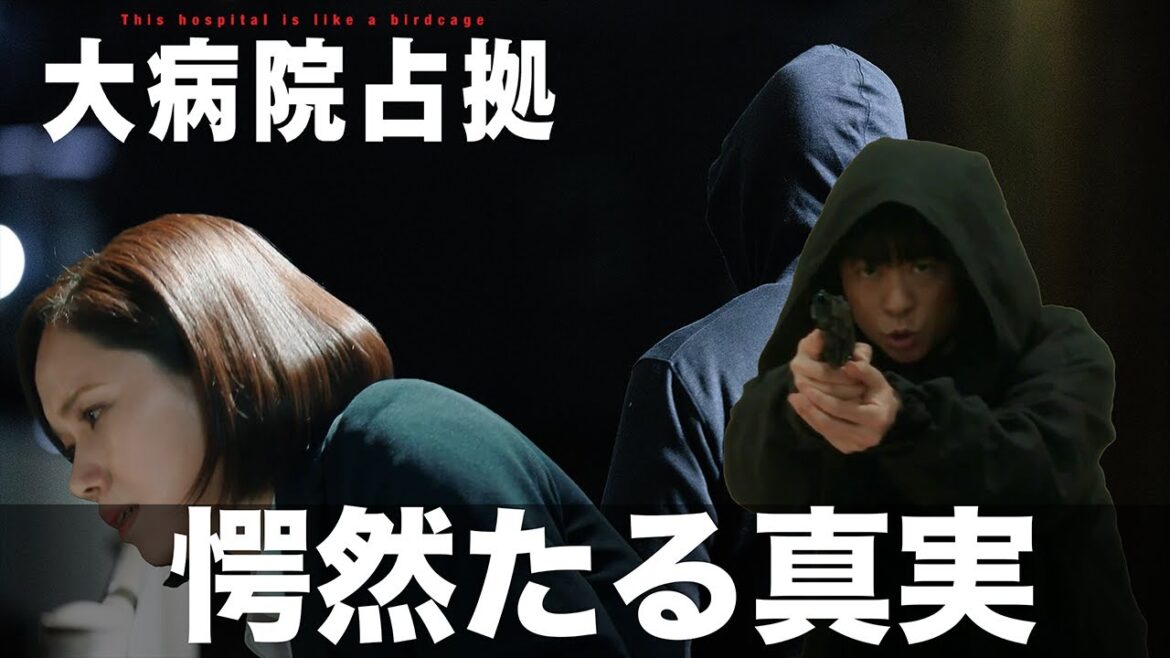 【大病院占拠】知事の長門によって実験体にされた人物がもう一人いた。その人物こそが真の黒幕。青鬼が裕子にしたこと、そしてハイドラウイルスで犠牲になるのは誰かを徹底考察！【櫻井翔　菊池風磨　渡部篤郎】