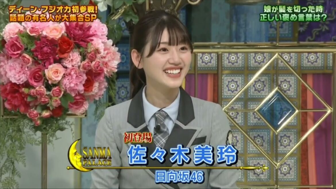 佐久間さんにとどめを刺すみーぱん