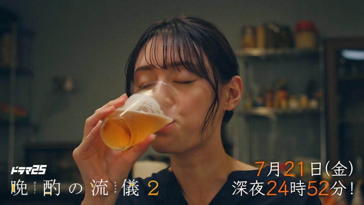 【公式】ドラマ25『晩酌の流儀２』第3話｜テレビ東京