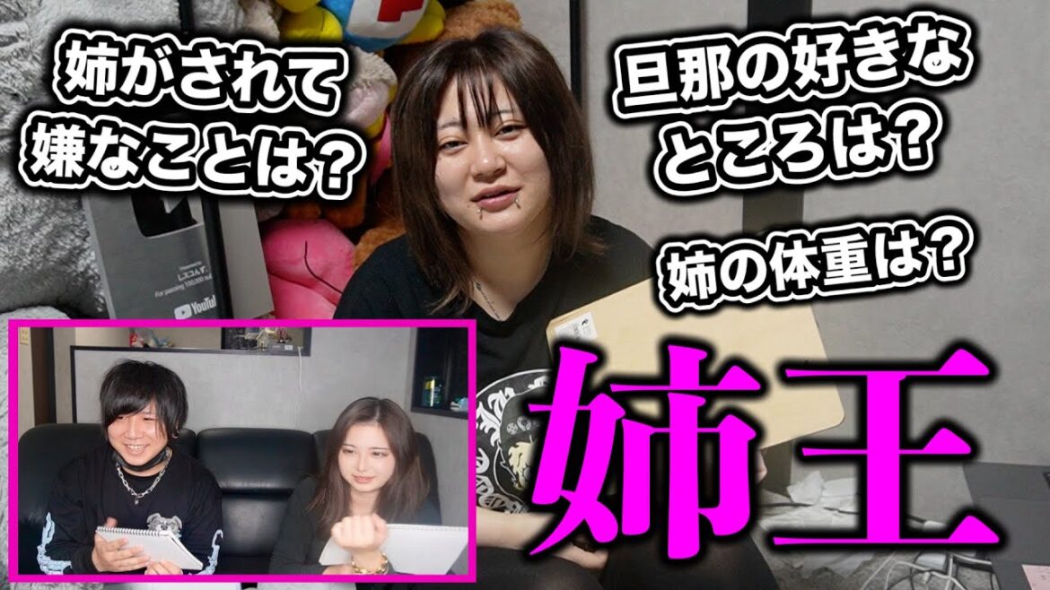 姉の事知ってるのはどっちなの？【旦那VS妹】