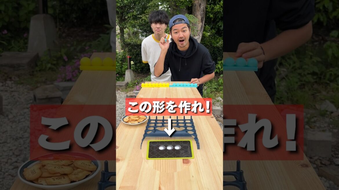 この形を作った方が勝者！ #shorts
