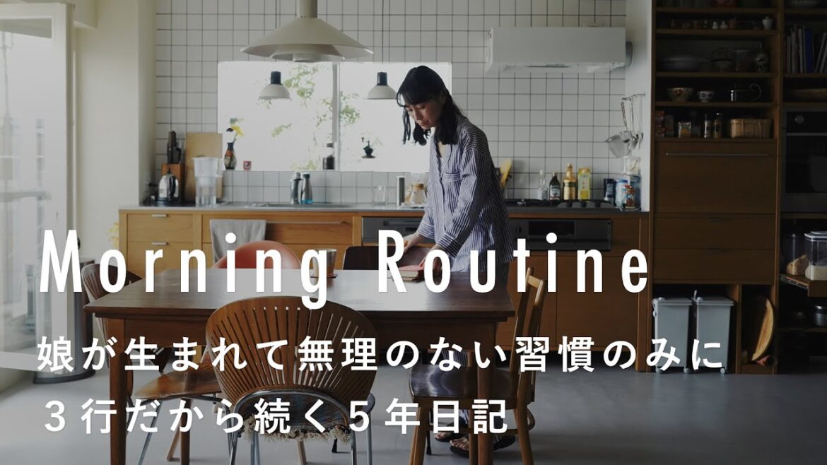 映画みたいなチーズトースト【着物スタイリストのモーニングルーティン】大川枝里子さん篇　インテリア/子育て/掃除